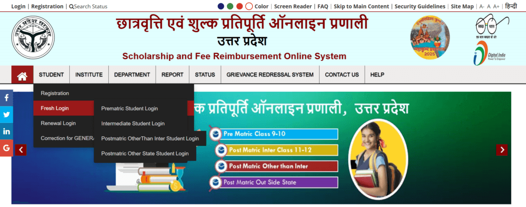 UP Scholarship Registration Password Reset Home Page