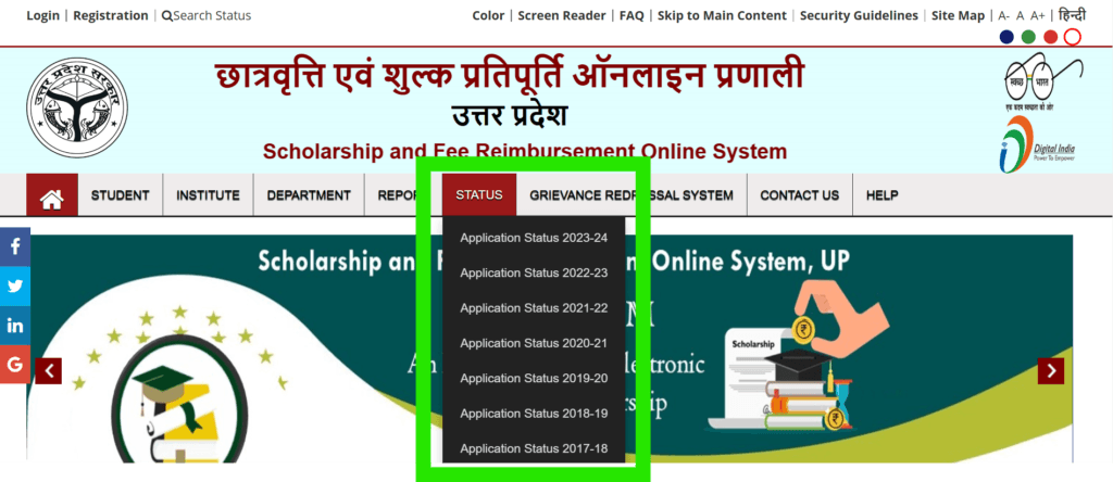 UP Scholarship Status Check by Mobile Number