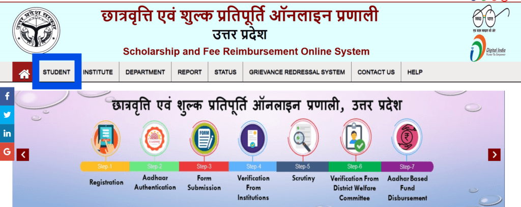 UP Scholarship Renewal Online Apply