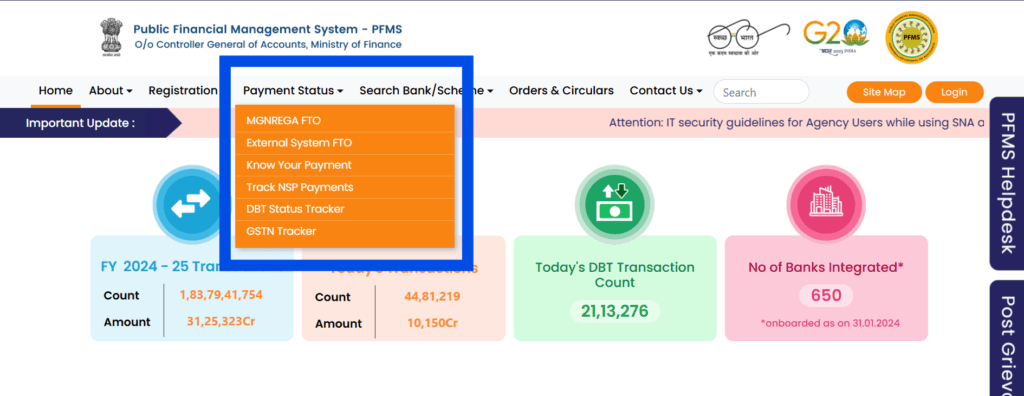 PFMS से यूपी स्कालरशिप स्टेटस कैसे चेक करें