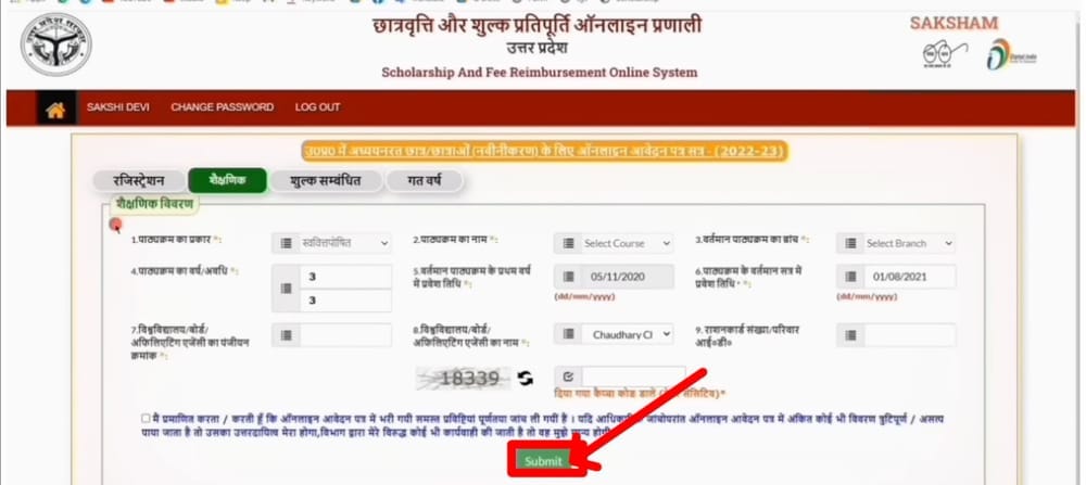 UP Scholarship Renewal Online Fees